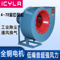 4-72 snail centrifugal fan Industrial high pressure dust removal and painting room exhaust kitchen special exhaust fan 380V