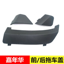 09-15 new Carnival fashion sports front and rear bumper trailer cover bumper traction trailer hook cover decorative cover