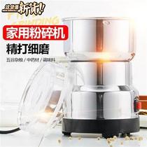 Shattering machine to beat powder sesame Large 33 m beats prickly pepper grinding machine dry grinding and grinding machine small household 5-valley baby