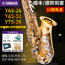 YAMAHA Yamaha saxophone YAS-26 Childrens entry professional examination Playing Beginner E-alto