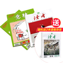 Reader Yilin Group will subscribe to the new issue of the annual magazine from January 2022