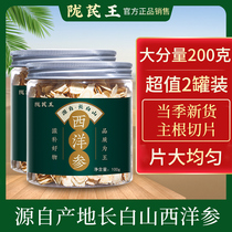 Large slices of American ginseng pruned slices of American ginseng Changbai Mountain American ginseng lozenges