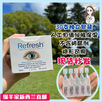 Spot New Zealand Refresh artificial tears anti-fatigue eye drops Eye drops Australia no anti-corrosion 2 pieces