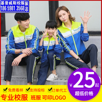 New spring and autumn sportswear suits for primary and secondary school students school uniforms youth sports performance uniforms group wear