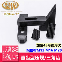 Hardened mold straight tooth pressure plate triangular gauge milling machine tool fixture triangular tooth pad block M12 M16 small large and medium