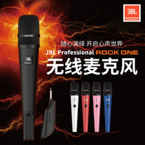 JBL Professional ROCK ONE Professional portable wireless microphone roadshow speech microphone