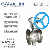 VQ347H-16C carbon steel cast steel manual V type ball valve DN50 65 80100150200250300