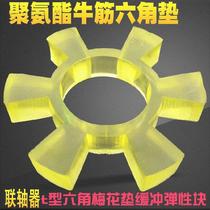 T-type beef tendon coupling hexagonal rubber plum blossom pad water pump Elastic Block cushion water pump shock cushion 6-angle pair wheel