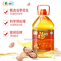 COFCO Fulinmen strong fragrance first-level crushing pure peanut oil 3 09L 3L send 90 ml