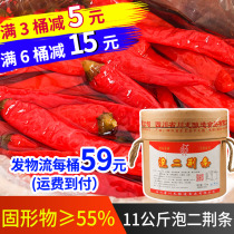 Chuanlong authentic old altar homemade pickled pepper Chen bubble two Jingjiao barrel 11kg red pepper Sichuan Pickle pickled pepper