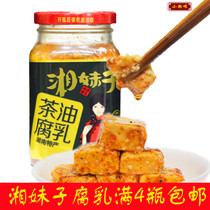 Xiangmei Sub-scents Spicy Curd Farmhouse Homemade Hunan Savory Spicy mouldy curd Next meal Spicy Curd Cheese with Four Bottles of Spicy Curd