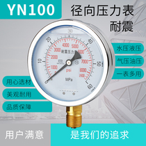 Pressure gauge Radial YN100 shock-resistant pressure gauge Shock-resistant hydraulic hydraulic hydraulic hydraulic standard thread M20*1 5