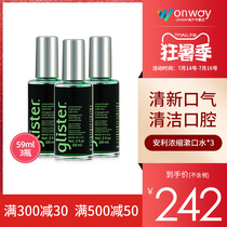 American Amway Mouthwash 59ml*3pcs Li Di Jian concentrated to remove bad breath Fresh breath Mint sterilization and moth prevention