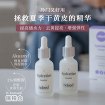 Get rid of summer dry yellow skin indented blistered essence moisturizing 30ml