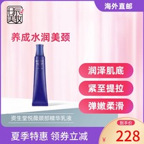 JAPAN DIRECT MAIL REVITAL YUE Wei NECK CREAM NECK ESSENCE EXFOLIATING NECK LOTION 75G