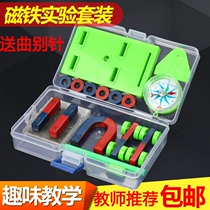 Fun magnet Students use science experiment Childrens compass U-shaped bar primary school teaching large educational toy
