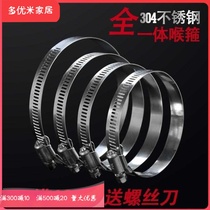 Clamp water pipe steel ring Adjustable pipe clamp pipe buckle Range hood clamp Stainless steel throat hoop pipe bayonet gas pipe fixed