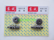 Dongcheng S1M-FF03-100A FF05-100B FF06-100 FF-125A FF-125A mill self-lock assembly