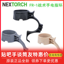 FR-1 Tactical flashlight ring Multi-function ring flashlight lifting ring