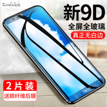 Bainer is suitable for Huawei Glory 9 Youth Edition tempered film 9D curved surface full screen full coverage full glass mobile phone film original high-definition transparent anti-drop anti-fingerprint non-white edge rigid film