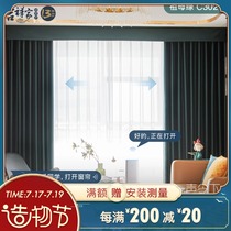 Auspicious home electric curtain retractable track Intelligent remote control motor automatic Xiaomi Tmall Elf shading sunshade