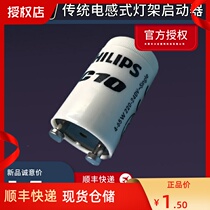 Philips C10 Starter 220V-240V Traditional Inductive Sunlight Stand Starter 4-65W Jump