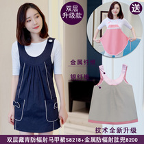Radiation clothing Maternity clothing work anti-blessing radiation clothing four seasons anti-radiation clothing fashion pregnancy female anti-deputy shot belly
