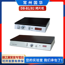 Changzhou Guohua DB-B1 DB-B2 Laboratory biological tissue baking sheet machine Baking sheet plate baking sheet instrument