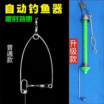 I love inventing fishing hook Automatic fishing spring catapult hook Lazy fishing accessories Fishing gear Fishing god hook