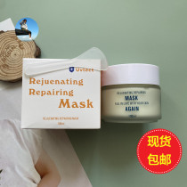 New Zealand uvect avocado repair soft Coke mask moisturizing brightening antioxidant nourishing application 100g