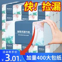 Pumping paper 20 packets of paper drawing paper towels toilet paper large bag face towels paper baby napkin Home Affordable Whole Boxes Wholesale