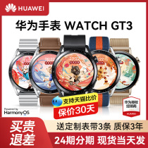 (on the day the voucher was immediately reduced) Huawei Watch GT3 Sport Smartphone Watch Heart Rate oximetry Monitoring Bluetooth male and female hands Ring Official Flagship 46mm Apple