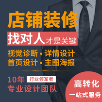 The first baby details page design art outsourcing Taobao shop decoration main picture processing advertising poster production