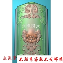 Jade carving map engraving material Beijing fine carving JDP grayscale map BMP pendant Antique radian beast head card 1780 set