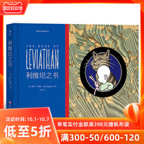 Back Wave Genuine Leviathan book Hand-painted Philosophy Comics The book of Leviathan avant-garde rock singer Peter Breva Masterpiece A from Baby