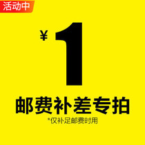 1 yuan price difference link difference how much money to make up how much quantity