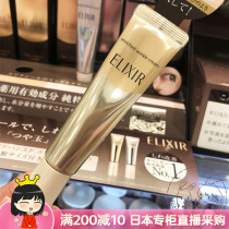 Japan Direct postal money Church Yili Ellixir new version of anti-wrinkle essence eye cream incremental version 22g