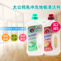 Italian big cock housekeeper Solid wood composite sterilization tile furniture floor cleaner 750ml