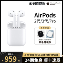 (24-period interest-free) Apples Apple AirPods 3 generations of Apple headphones 2 Gen Proactive Noise Reduction