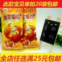 Xinrong gold crab pliers 80 nostalgic snacks crispy crab flavor stick fried puffed food 25g Full