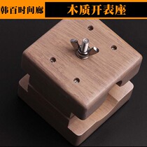 Wooden Open Table Base Wood Opener Large 75mm Wooden Seat Movement Small 57mm Base Watch Accessories