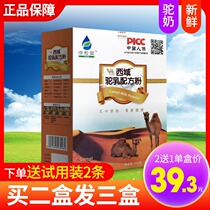 Xinjiang camel milk powder skimmed without sugar aged formula powder bagged student teenagers send their parents elders