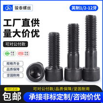 1 2-12 teeth 12 9 level plus hard British head screw cup head screw alloy steel high-strength bolts