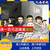 Fashion emotional TV drama CD gold medal lawyer DVD disc Zhu Dan Zhou Yili Zhang Duo