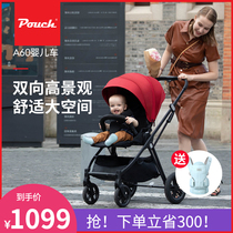 Pouch baby stroller can sit and lie two-way high landscape light folding childrens stroller bed dual-purpose stroller