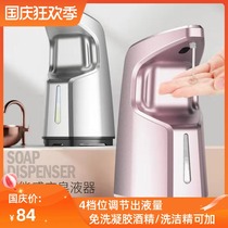 Automatic induction alcohol gel washing mobile phone wall-mounted soap dispenser smart disposable gel disinfectant hand sanitizer