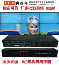 Industrial 1 one in six out 6 channels large TV splicer multi-screen display image control processing box