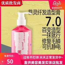 Firming Hair Styling Sculpting Moisturizing Styling Leave-in Elastin Anti-heat Moisturizing Volumizing Styling Milk 200ml