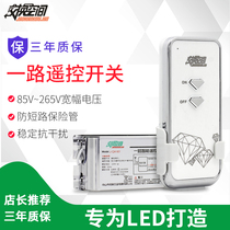 Swap space one way wireless remote control switch 220V single electric light remote control ceiling light power switch