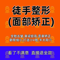 Nameplate unarmed plastic surgery bone-setting technique facial correction principle face-lift Chinese massage red brocade video material